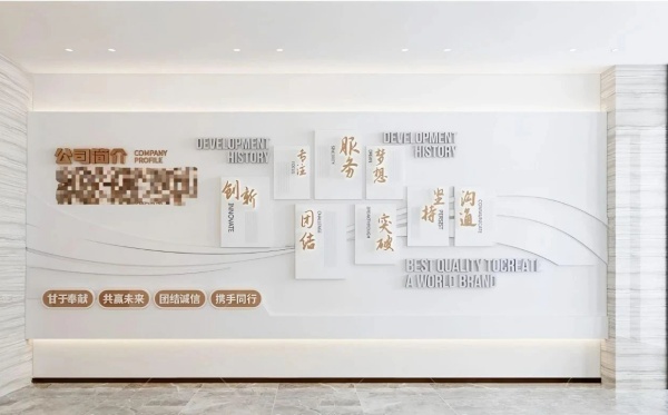 一面企業文化墻，如何成為品牌的「立體名片」？